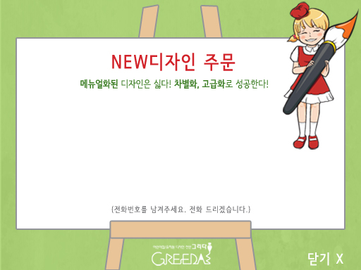 new디자인주문