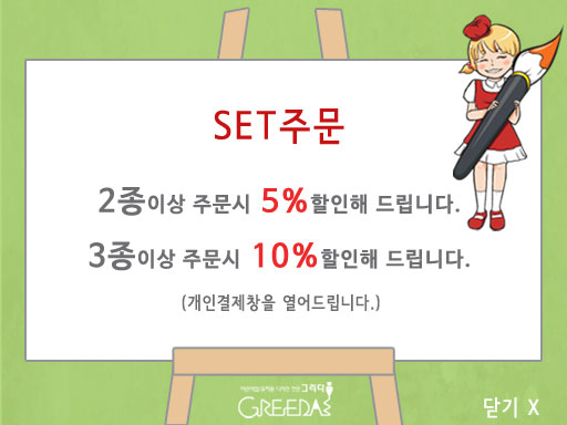 set디자인주문